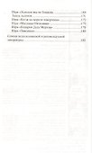 Новогодние детские праздники по восточному календарю. Сценарии с нотным приложением - 2