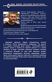 Путь самурая - 1