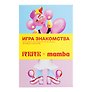 Игра Purpur Знакомства
