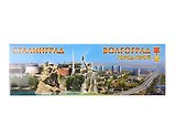 Магнит Волгоград Мост-Панорама (мет.пан.) (02-1-80K21)