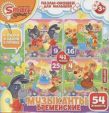 Пазлы-окошки для малышей (52082) Сказка Бременские музыканты (54эл.) (коробка)