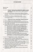 Лазеры в хирургии и терапии термических ожогов. Руководство для врачей - 1