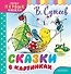 Сказки в картинках - 0