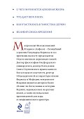 Как прийти в Церковь - 1