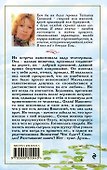 Отблеск безумной звезды: роман - 1