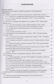 Программирование обработки на станках с ЧПУ - 1