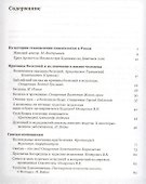 И будь здорова от болезни твоей. - 1