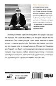 Москва глазами инженера - 1