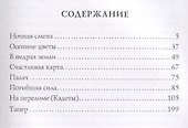 Счастливая карта. Куприн А. - 1