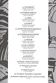 Труп в Имджине и другие истории Харви Курцмана - 2