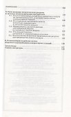 Системы воздухоснабжения предприятий: Учебное пособие. - 2
