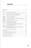 Связи с общественностью. Практикум. 2-е изд. - 1
