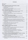 Оборудование для лазерной обработки - 1