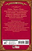 Академия Трех Сил. Смертельный турнир - 1
