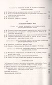 Введение в теорию классических полей - 2