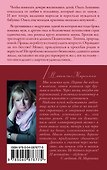 Орешек для трёх Золушек - 1
