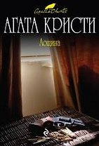 Лощина