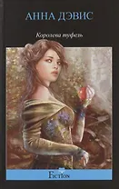 Королева туфель