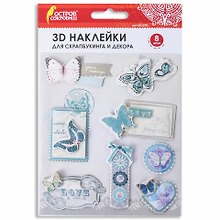 Наклейки бумажные объемные для скрапбукинга и декора Бабочки, 8 штук, ОСТРОВ СОКРОВИЩ, 662270