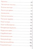 Русские налоговые сказки - 2