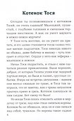 Дерево добрых плодов - 1