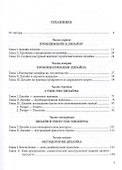 Метафизика дизайна - 1
