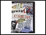 визитница 12 холдеров пластик Нужные связи 13,5*9,5 см 472250, шт