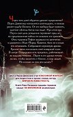 Перси Джексон и последнее пророчество - 1