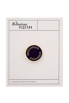 Значок эмалированный Bookaholics черный (1089127)