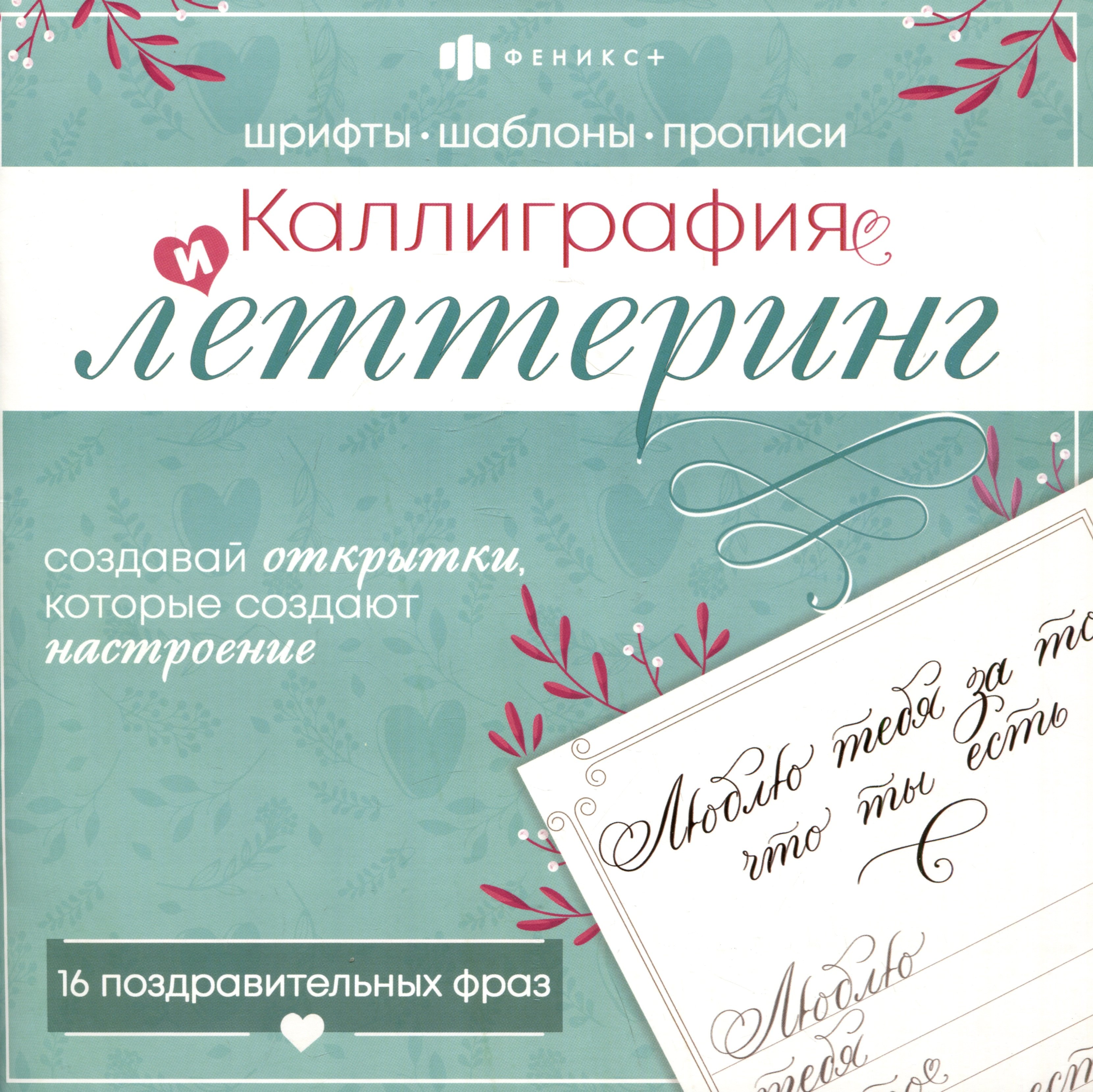 

16 поздравительных фраз
