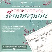 16 поздравительных фраз - 0