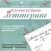 16 поздравительных фраз