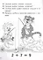 Учимся прибавлять и вычитать. Число 9. Для детей 5-6 лет - 1