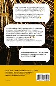Очень важные люди. Статус и красота в мире элитных вечеринок - 1