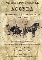 Азбука правильного ухода содержания и городской езды
