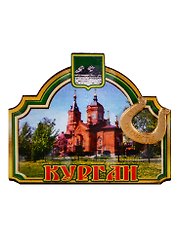 ГС Магнит Курган Арка Александро-Невский Кафедральный собор (дерево с зеркальной деталью) (7,5см)