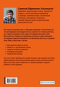 Главные жемчужины восточной медицины - 1