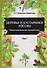 Деревья и кустарники России: Иллюстрированный определитель. В двух томах - 2
