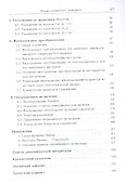 Интегральные преобразования и операционное исчисление (3 изд) (МвТУ Вып.11) Волков - 2