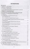 Методы защиты информации. Защита от внешних вторжений - 1