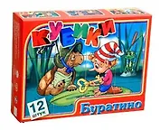 Кубики Буратино 10 (12 шт) (05191+00528) (РС)