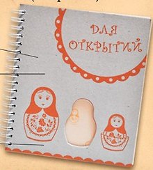 Блокнот «Матрешка»