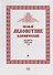 Полный канонический акафистник. Том IV. Акафисты Святым. Л-П - 0