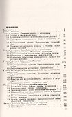 Об основаниях термодинамики - 1