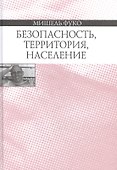 Бабочка в ладони: Зачем современному человеку христианство? - 0