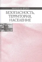 Бабочка в ладони: Зачем современному человеку христианство?
