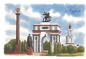 Открытка Курск Мемориальный комплекс "Курская дуга"