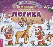 Логика