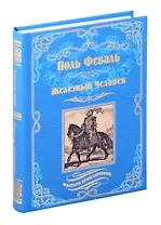 Железный человек