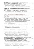 Изобразительное искусство. 5 класс. Учебное пособие. ФГОС 2021 - 2